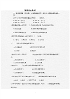 2013年度道路运输条例 机动车维修经营业务的规范与要点解析